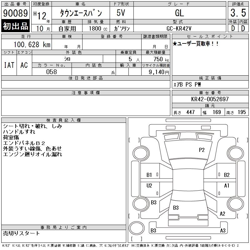 TOYOTA LITE ACE