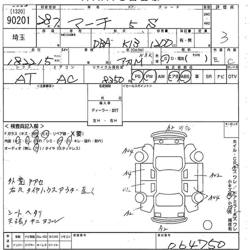 NISSAN MARCH