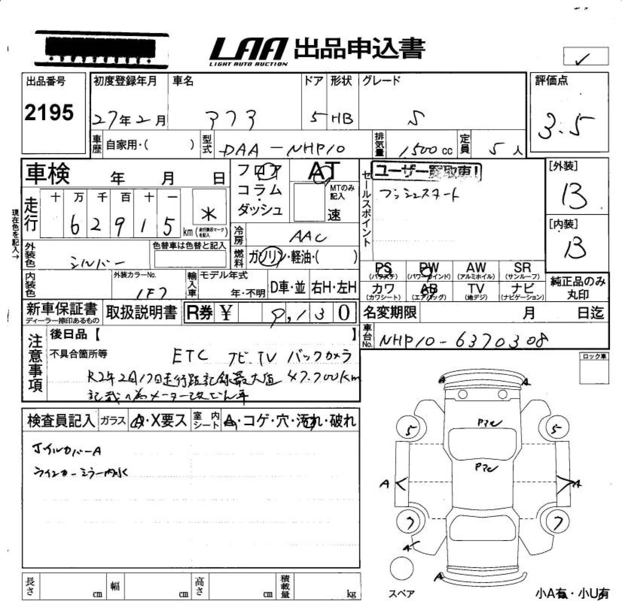 TOYOTA AQUA