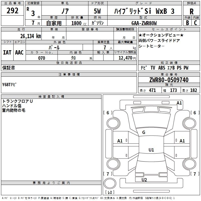 TOYOTA NOAH