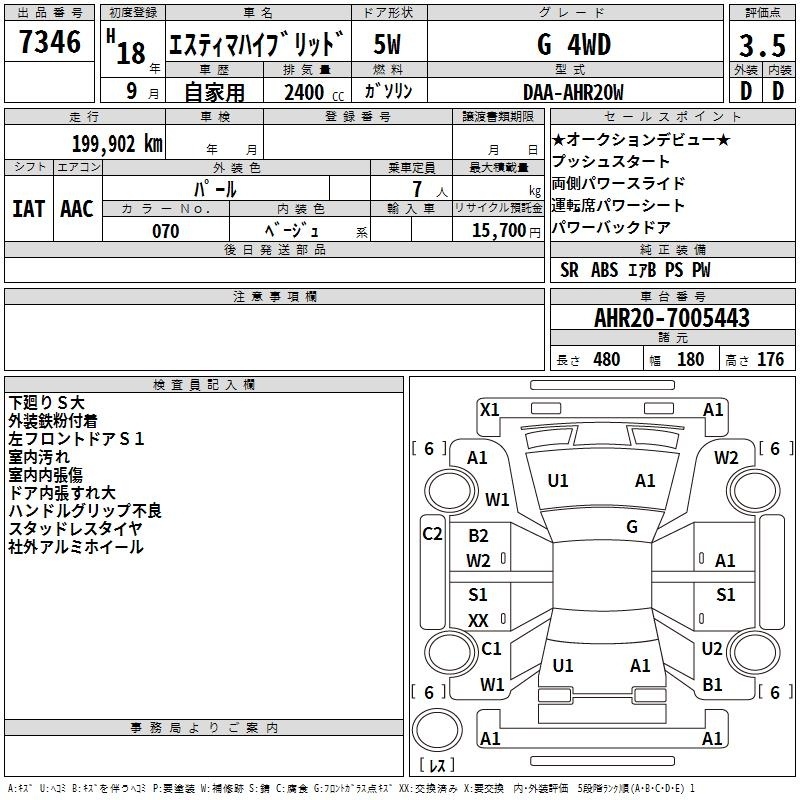 TOYOTA ESTIMA