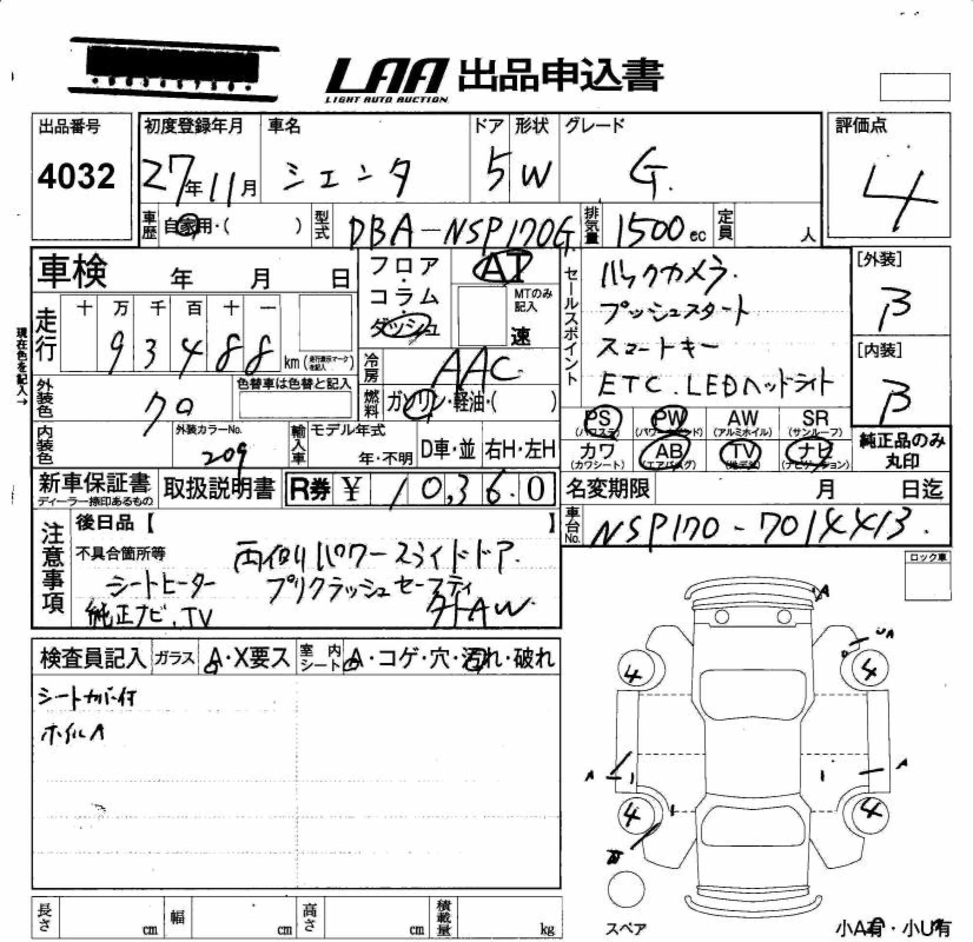 TOYOTA SIENTA