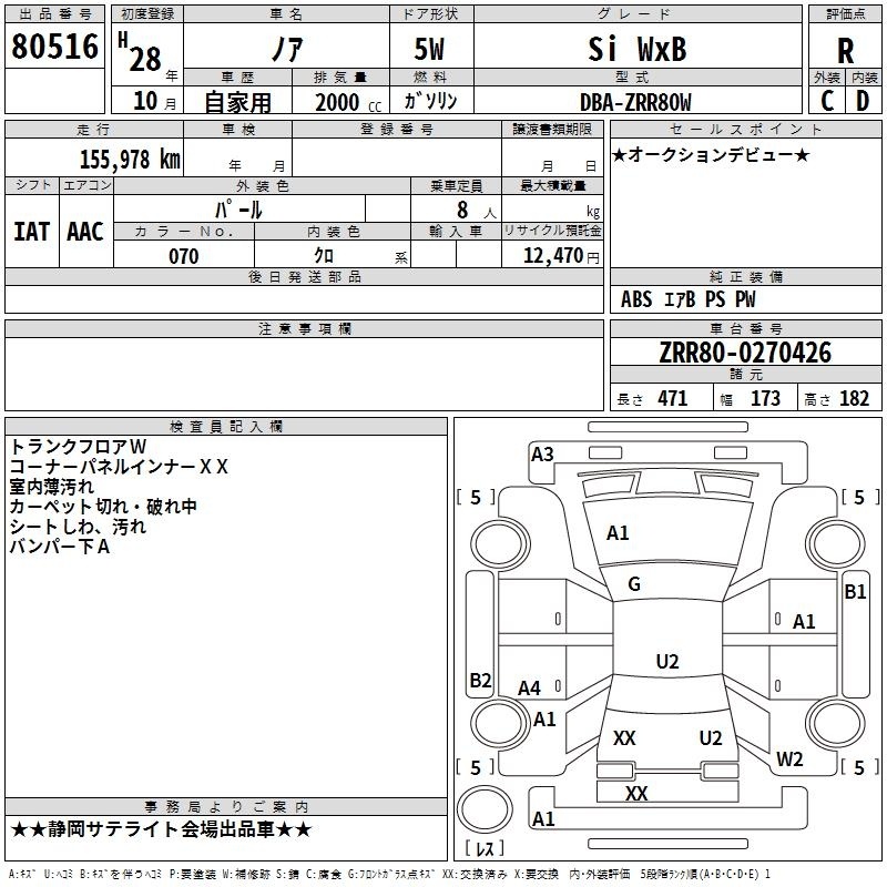 TOYOTA NOAH