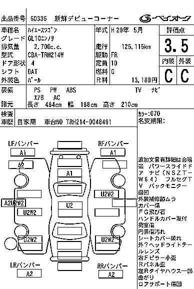 TOYOTA HIACE