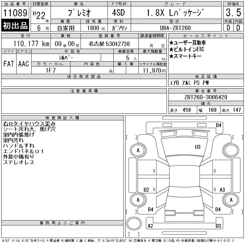 TOYOTA PREMIO