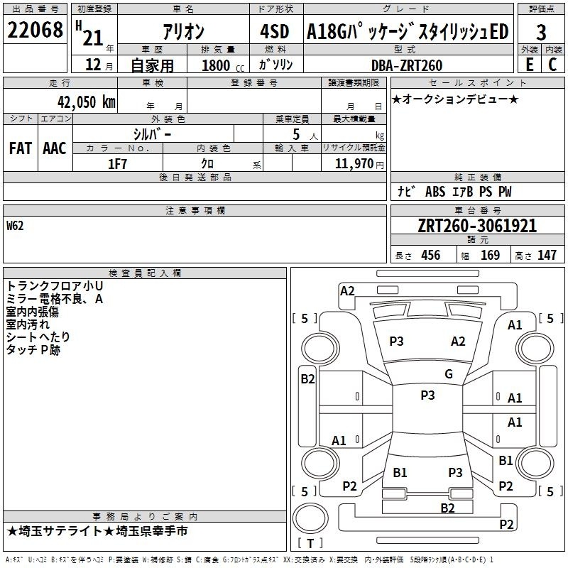 TOYOTA ALLION