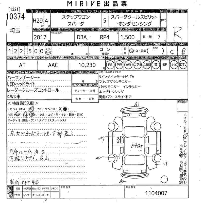 HONDA STEPWGN