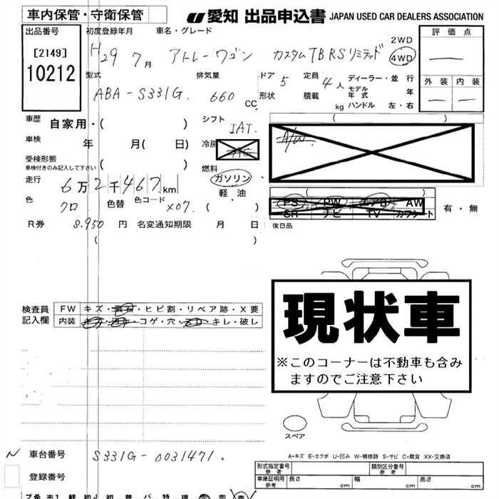 DAIHATSU ATRAI