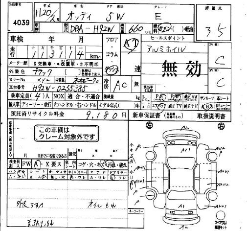 NISSAN OTTI