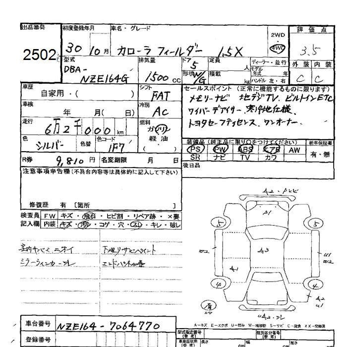 TOYOTA COROLLA FIELDER