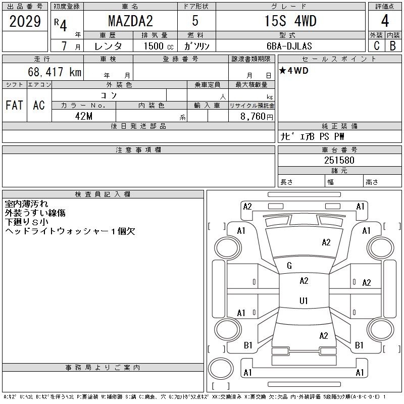 MAZDA MAZDA2