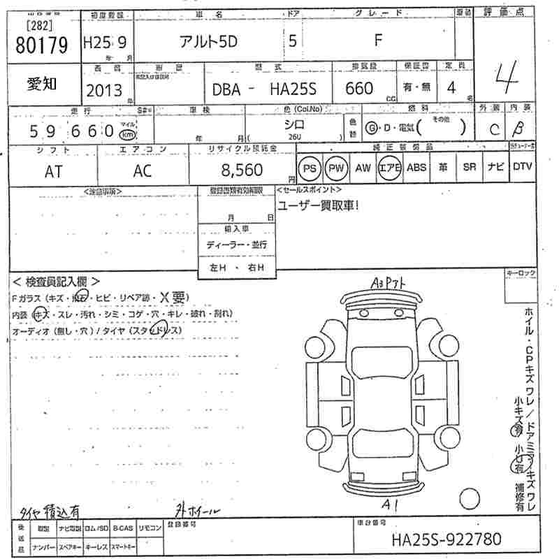 SUZUKI ALTO