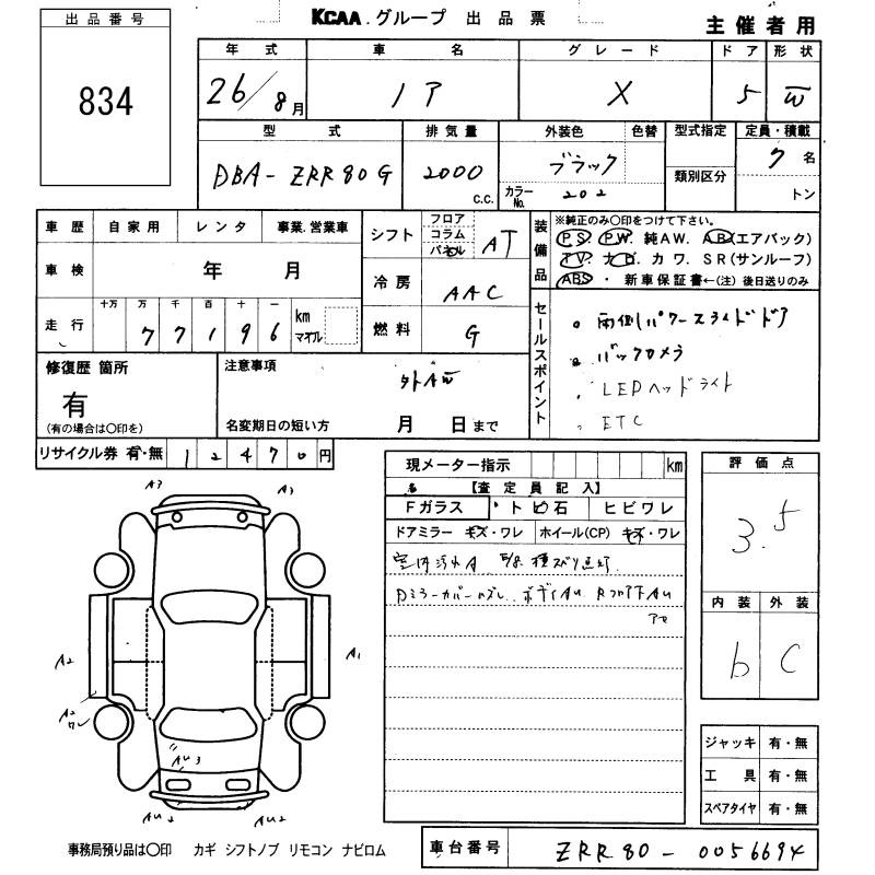 TOYOTA NOAH