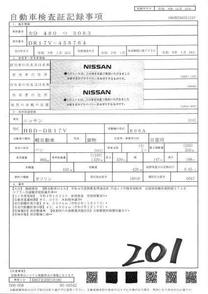 NISSAN NV100 CLIPPER