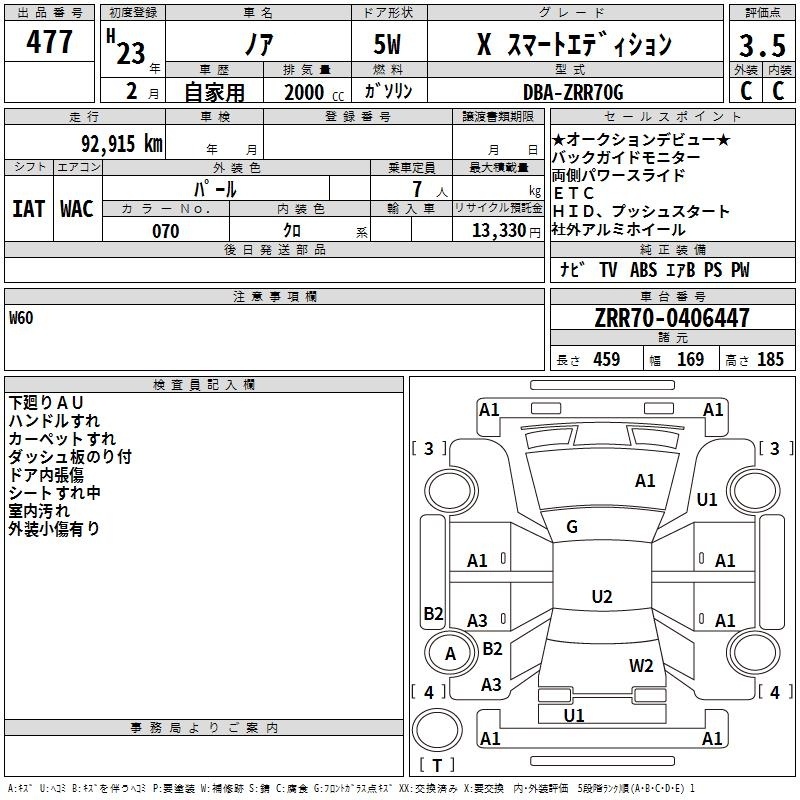 TOYOTA NOAH