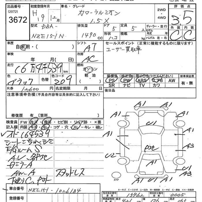 TOYOTA COROLLA RUMION