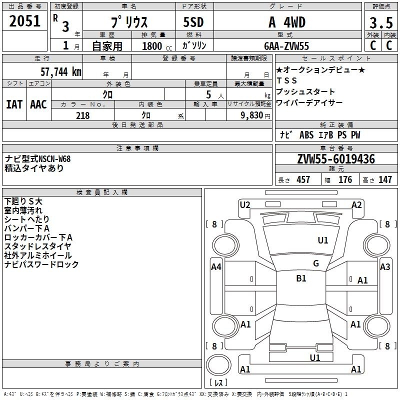 TOYOTA PRIUS