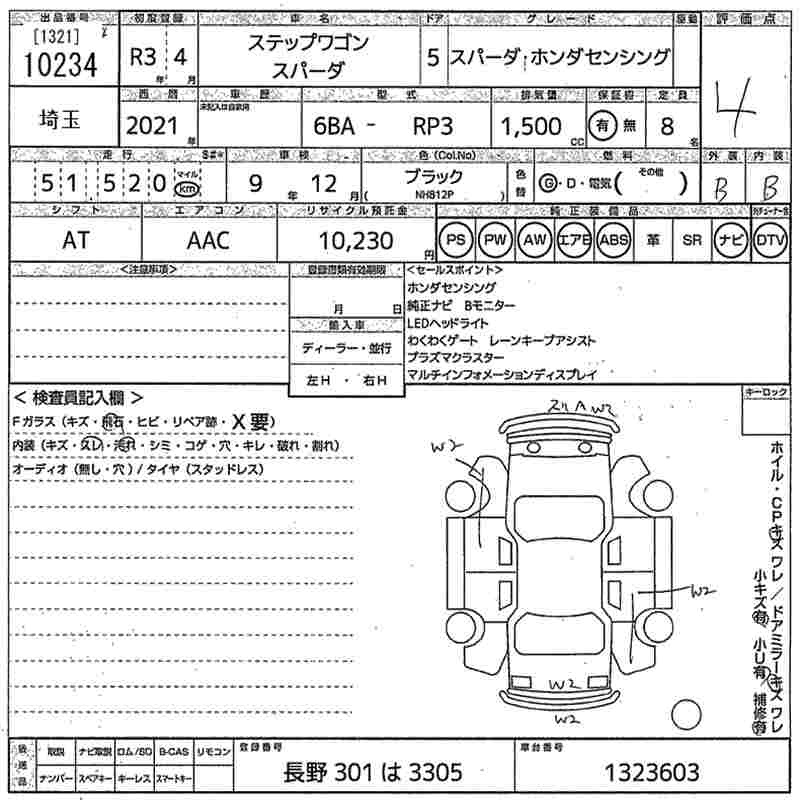HONDA STEPWGN