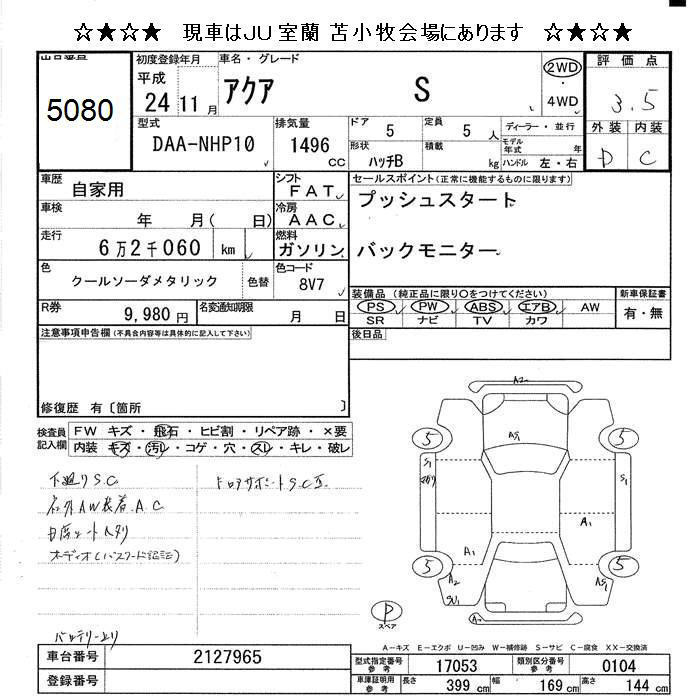 TOYOTA AQUA