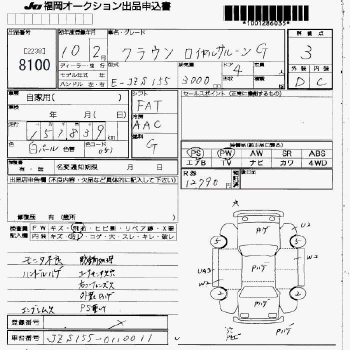 TOYOTA CROWN