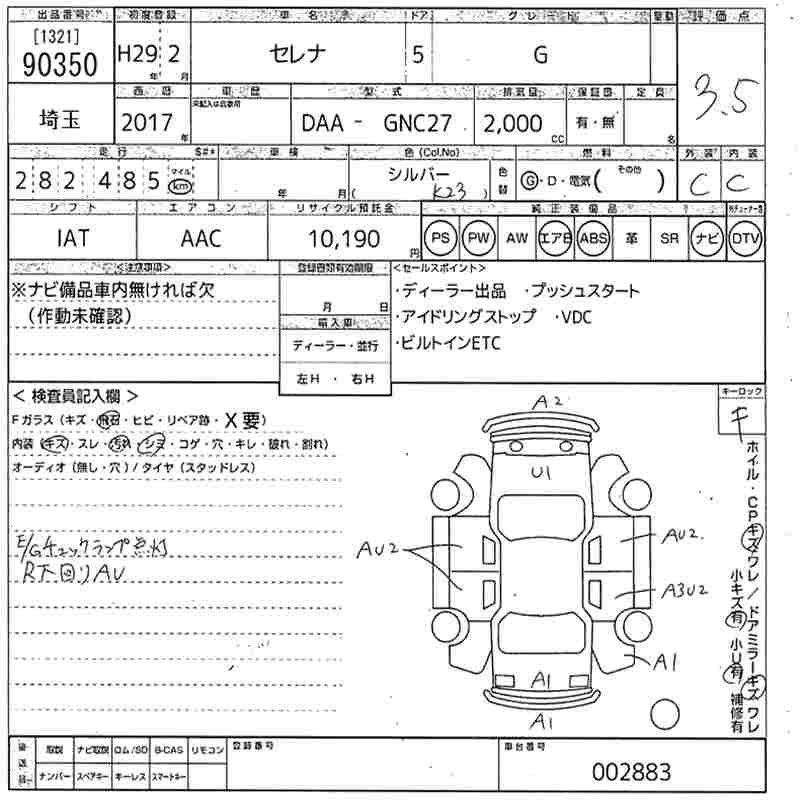 NISSAN SERENA