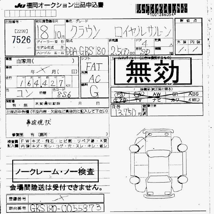 TOYOTA CROWN
