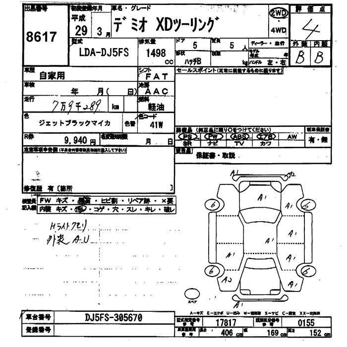 MAZDA DEMIO