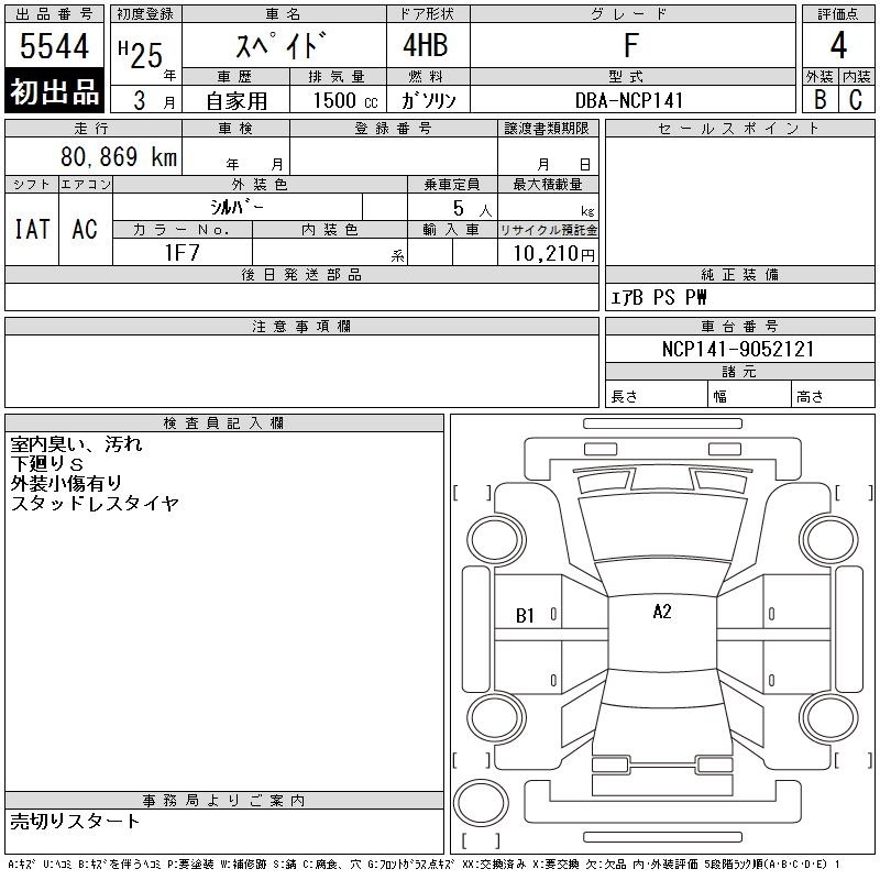 TOYOTA SPADE