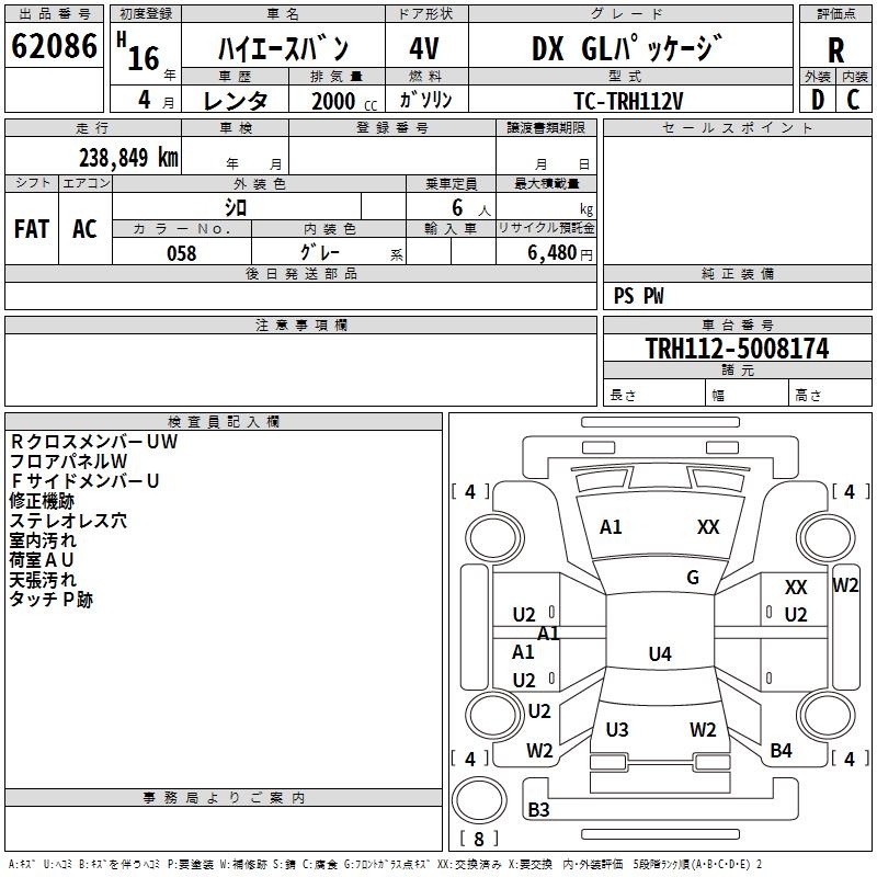TOYOTA REGIUS ACE