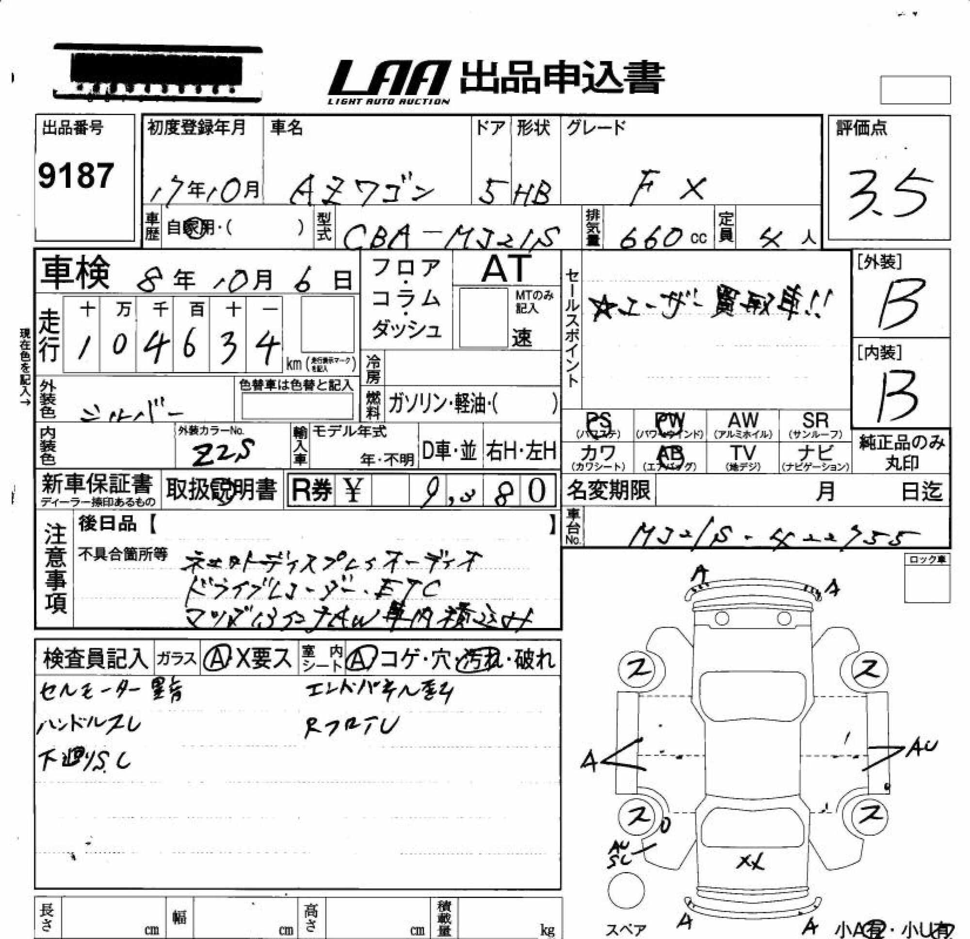 MAZDA AZ-WAGON