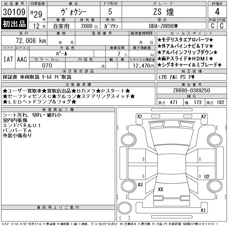 TOYOTA VOXY