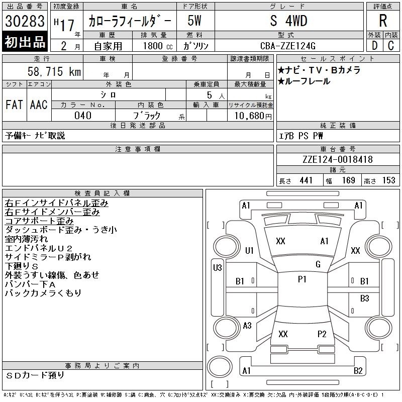 TOYOTA COROLLA FIELDER