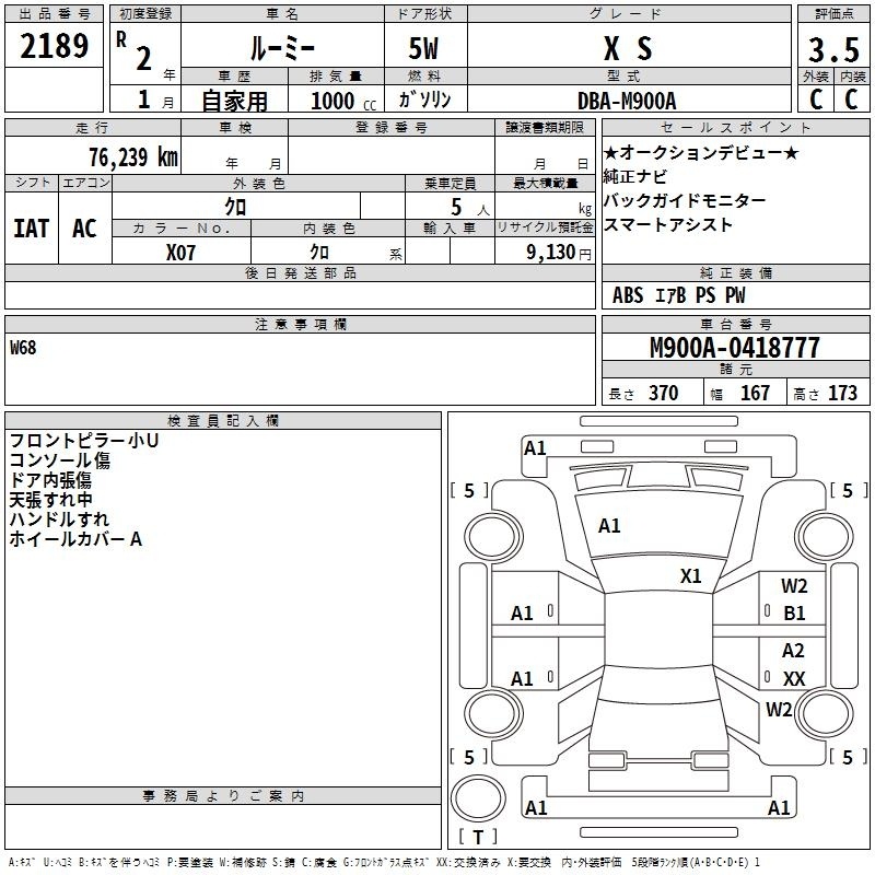 TOYOTA ROOMY