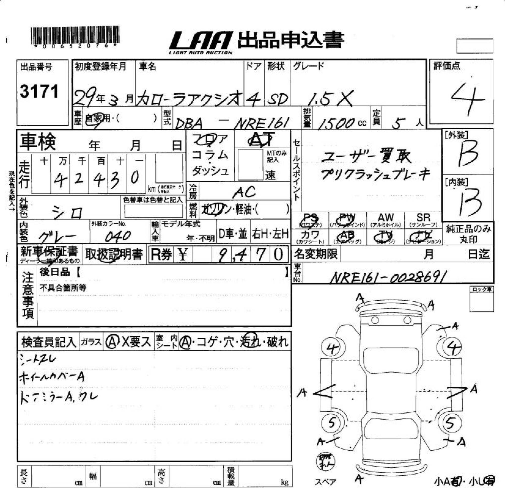 TOYOTA COROLLA AXIO