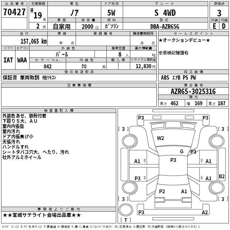 TOYOTA NOAH