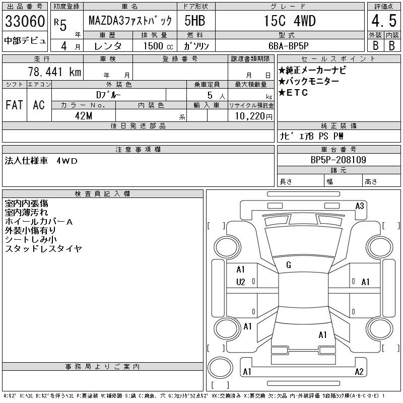 MAZDA MAZDA3