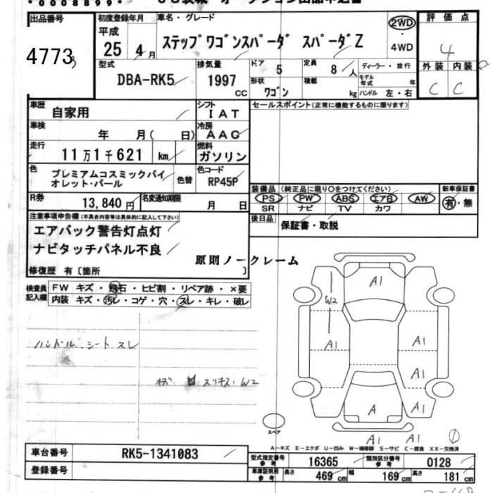 HONDA STEPWGN