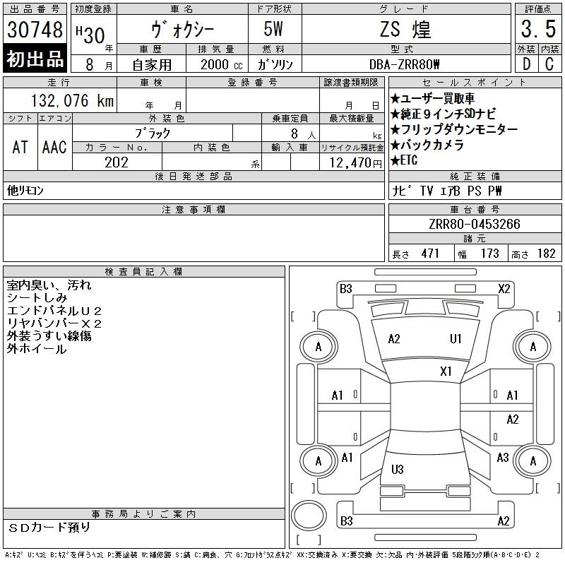 TOYOTA VOXY