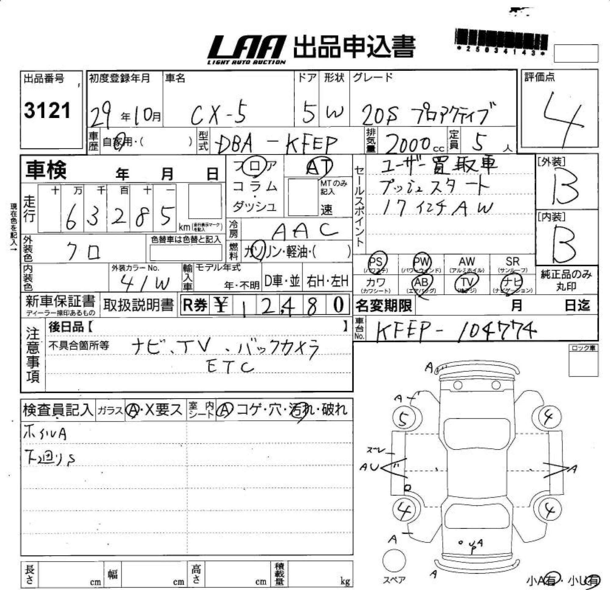 MAZDA CX-5