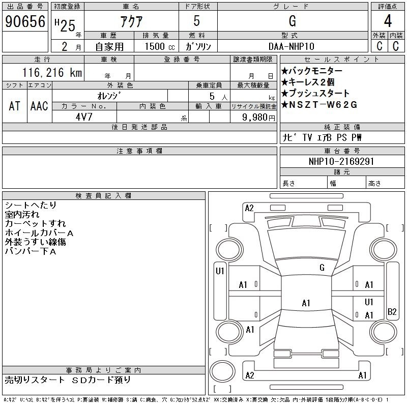TOYOTA AQUA