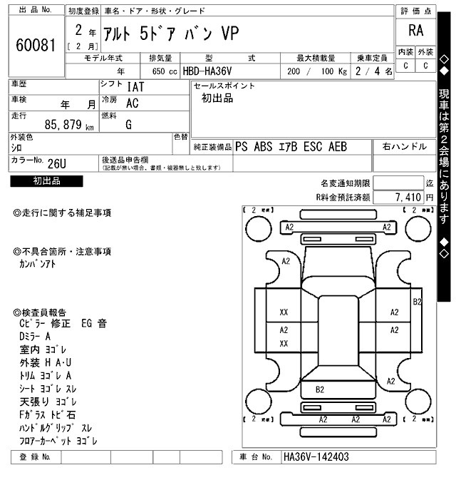 SUZUKI ALTO