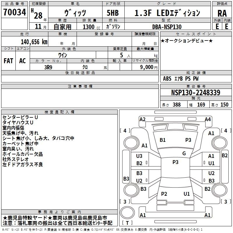 TOYOTA VITZ