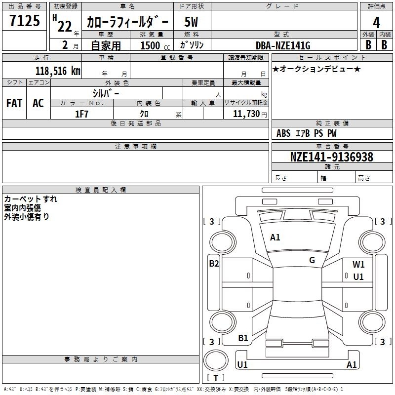TOYOTA COROLLA FIELDER