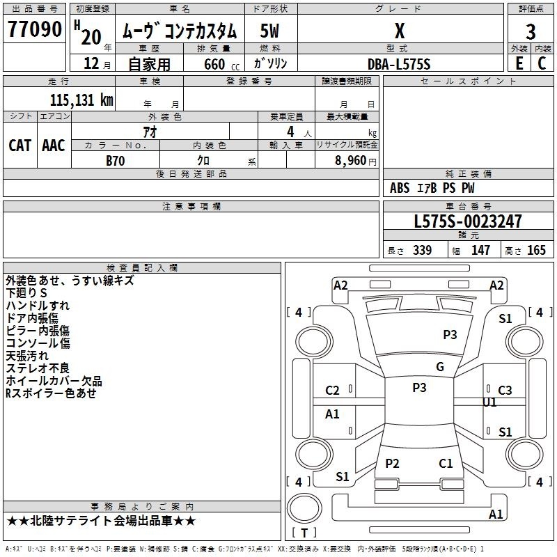 DAIHATSU MOVE CONTE