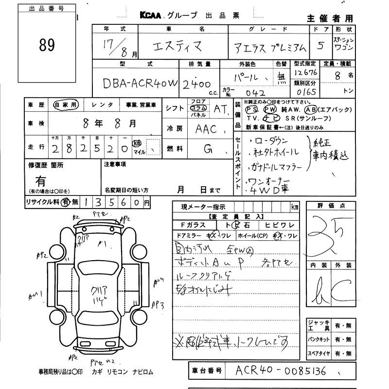 TOYOTA ESTIMA