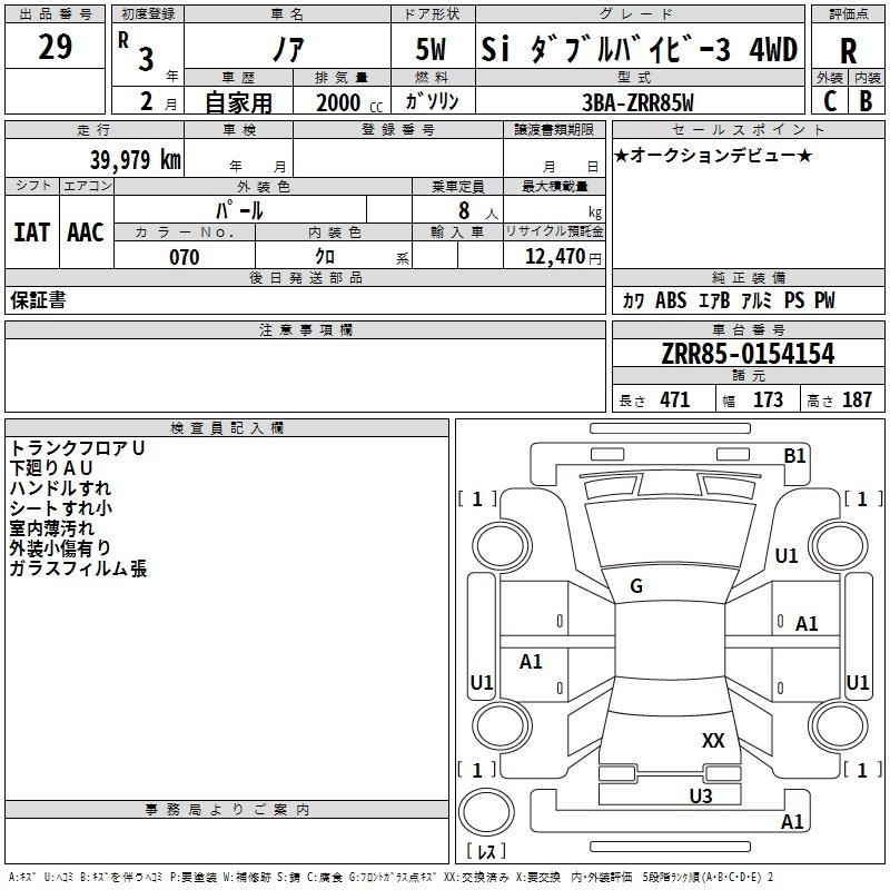TOYOTA NOAH