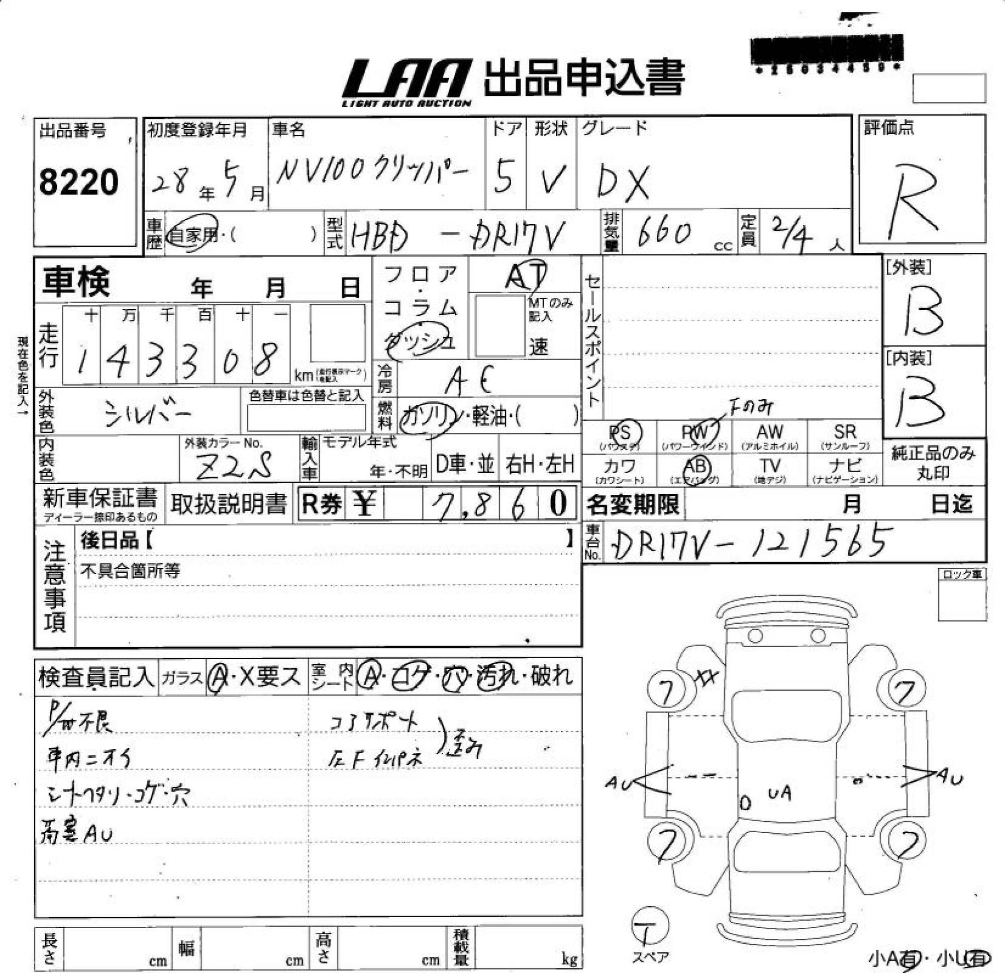 NISSAN NV100 CLIPPER