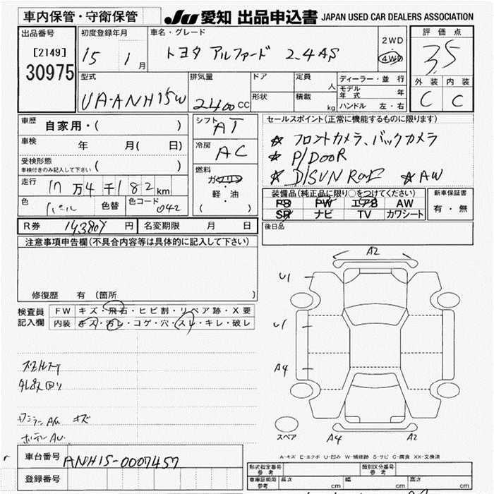 TOYOTA ALPHARD