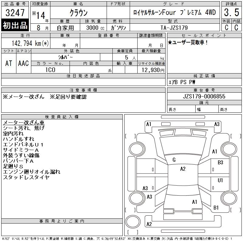 TOYOTA CROWN