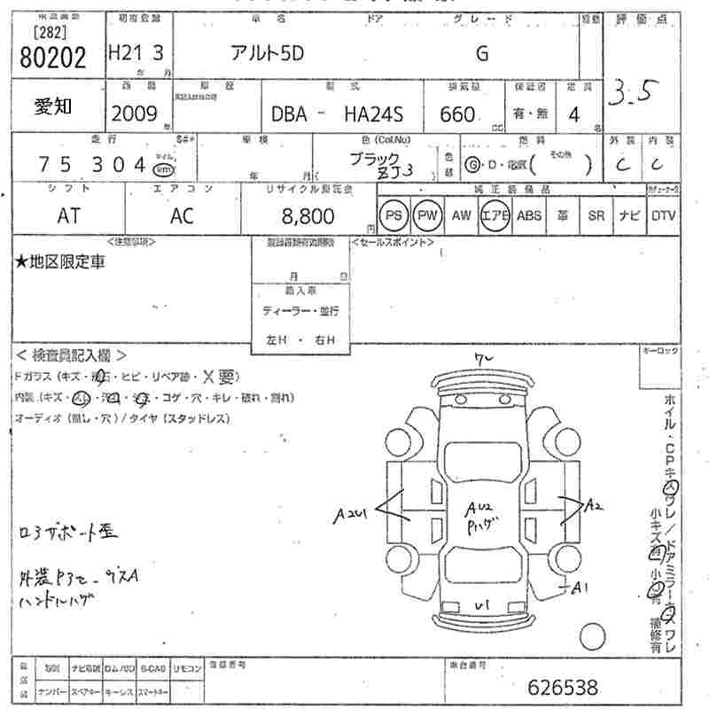 SUZUKI ALTO